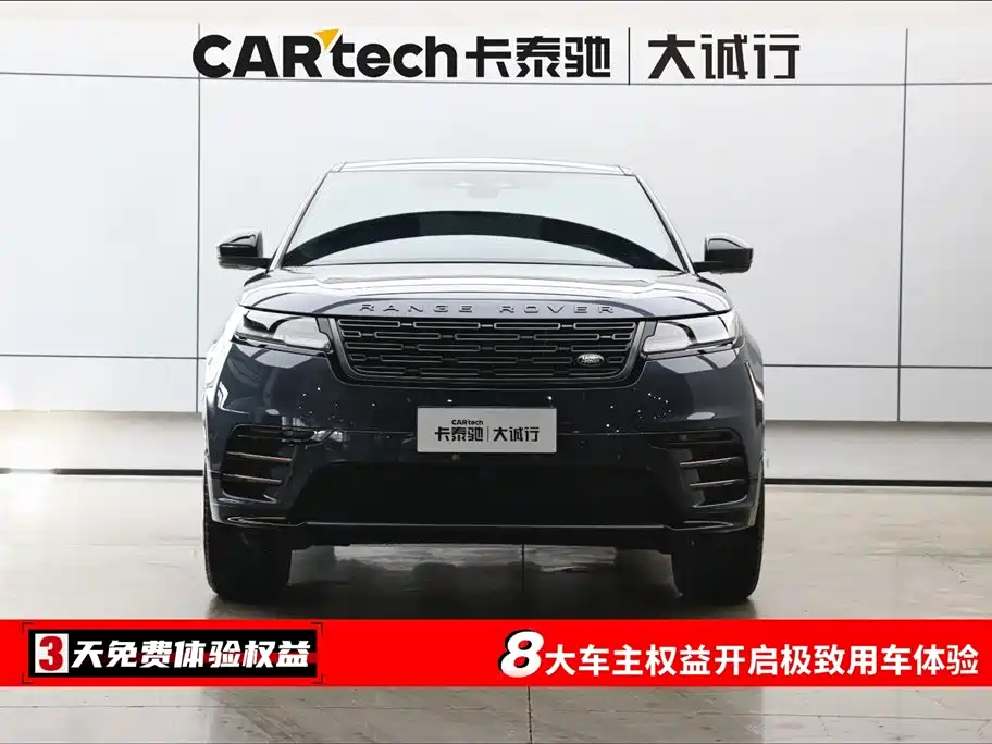 Land Rover Range Rover Velar 2023