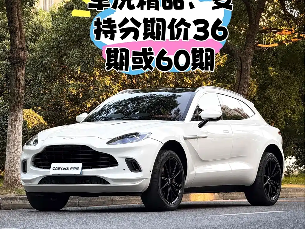 Aston Martin DBX 2022