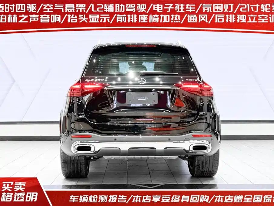 Mercedes-Benz GLE 2025