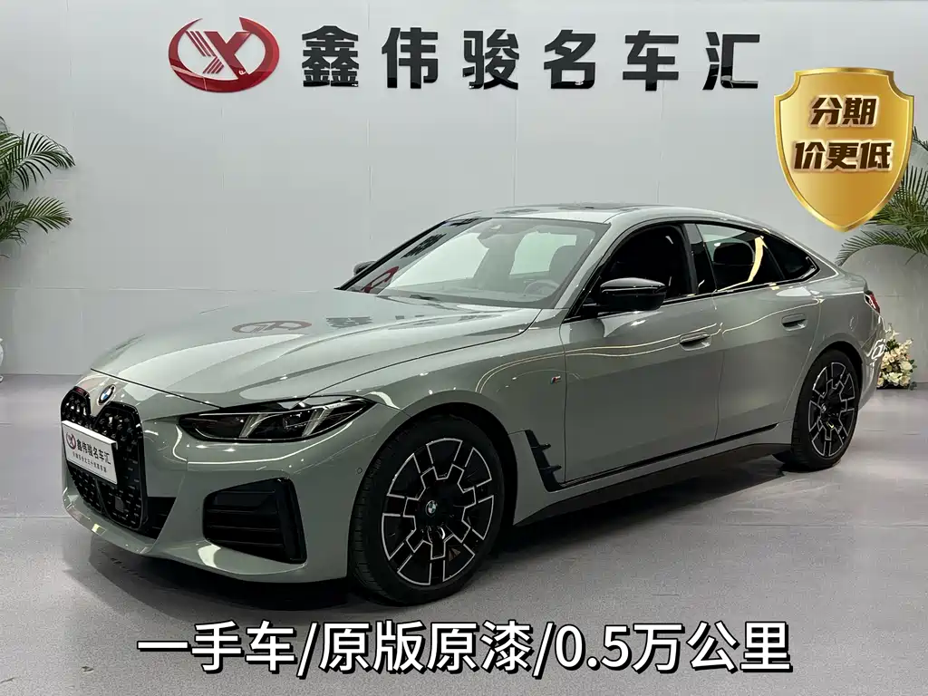 BMW 4 серии 2024