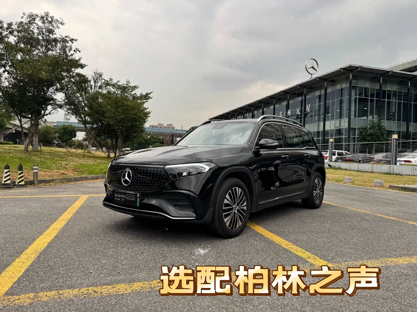 Mercedes-Benz EQB 2024
