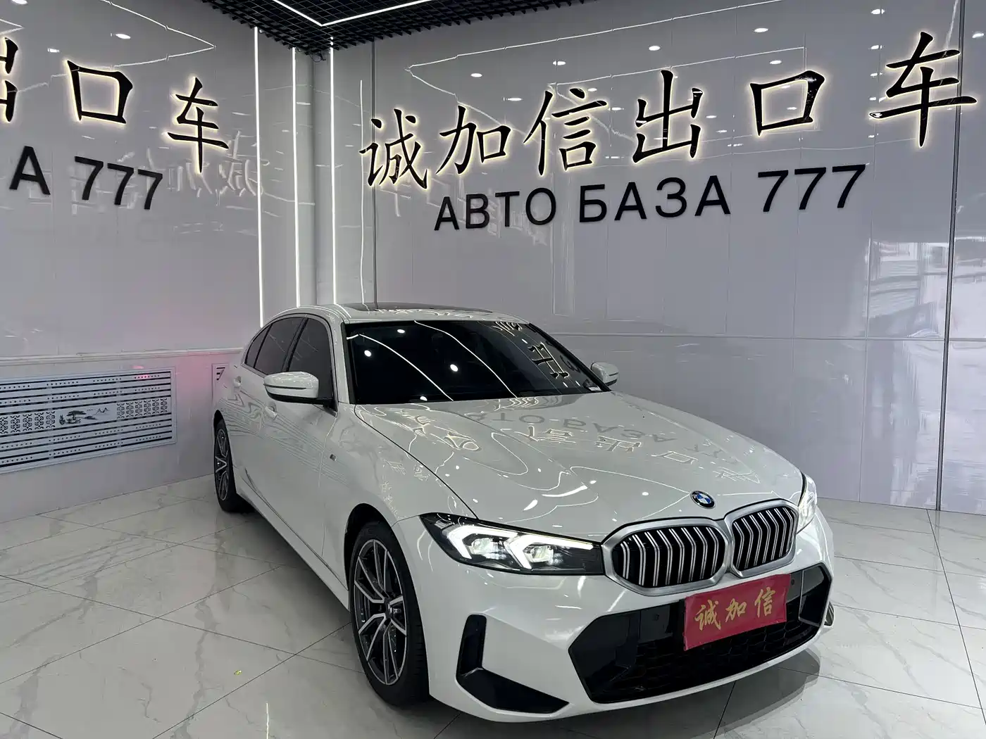BMW 3 серии 2023