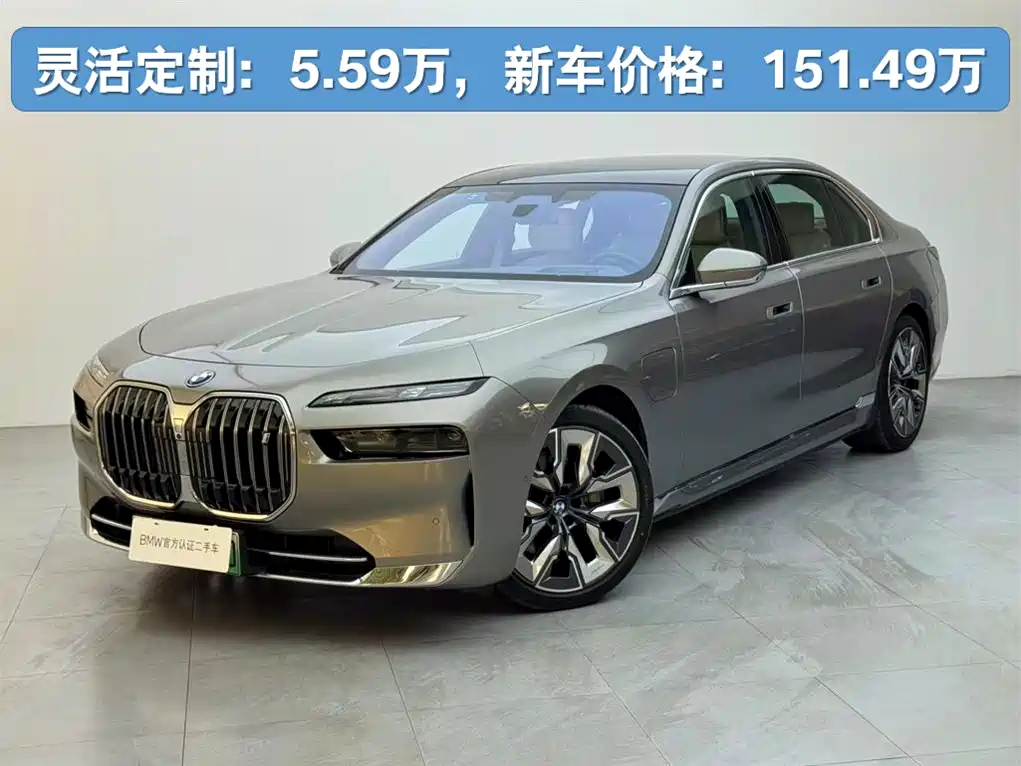 BMW i7 2023
