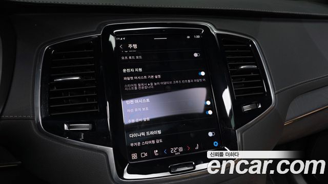 Volvo XC90 2023