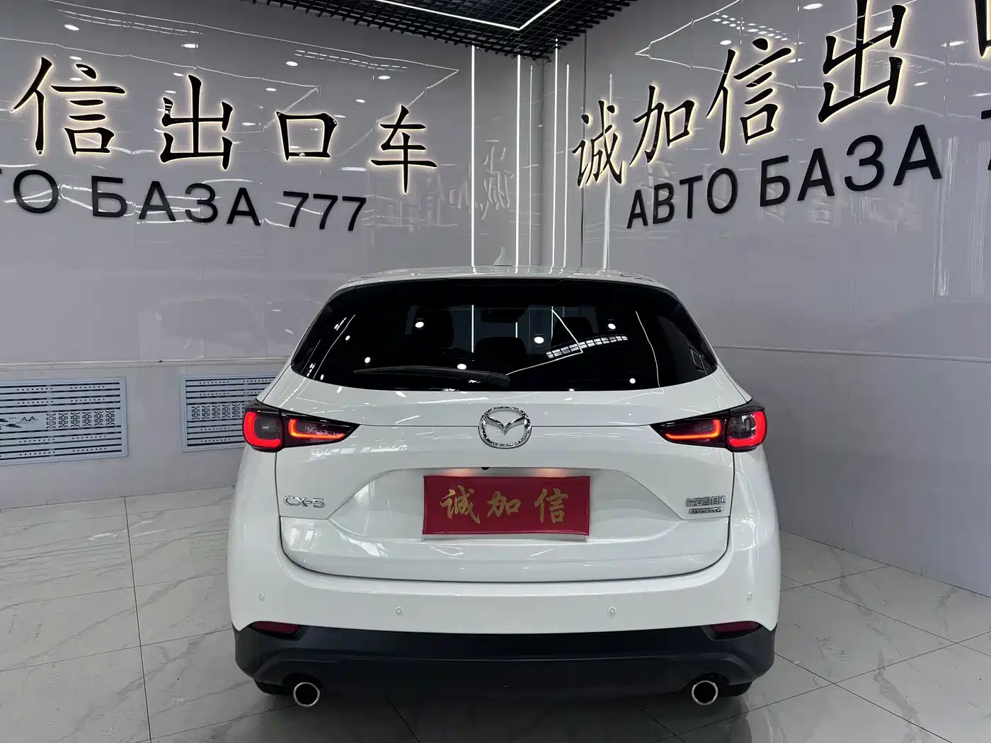 Mazda CX-5 2023