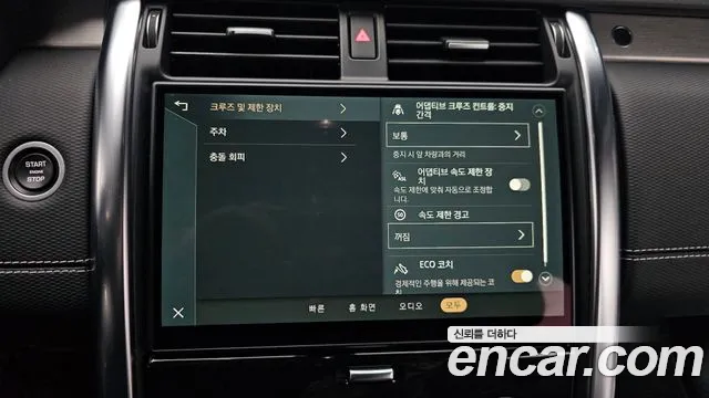 Land Rover Discovery 2022