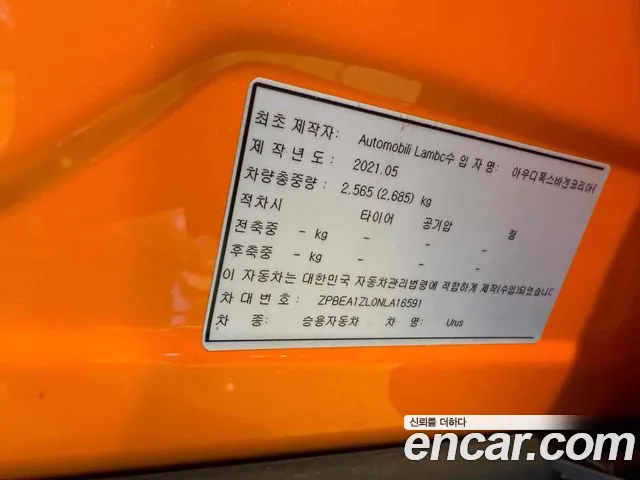 Lamborghini Urus 2021