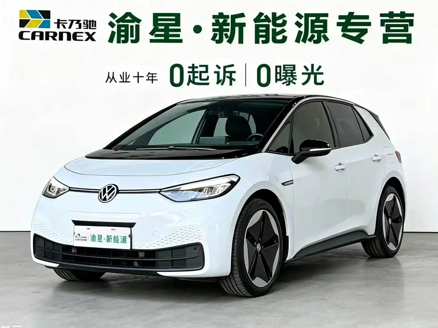 Volkswagen ID.3 2023