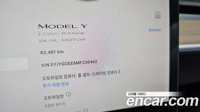 Tesla Model Y 2021