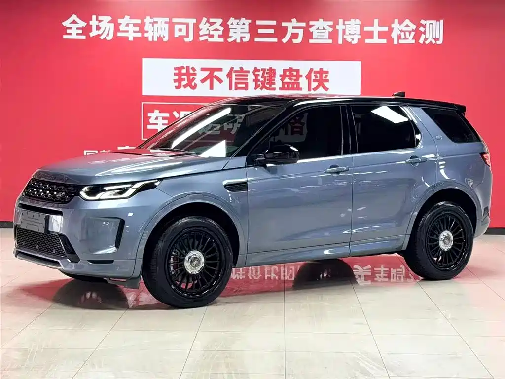 Land Rover Discovery Sport 2022