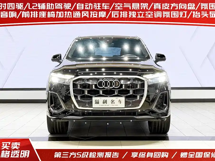 Audi Q7 2025