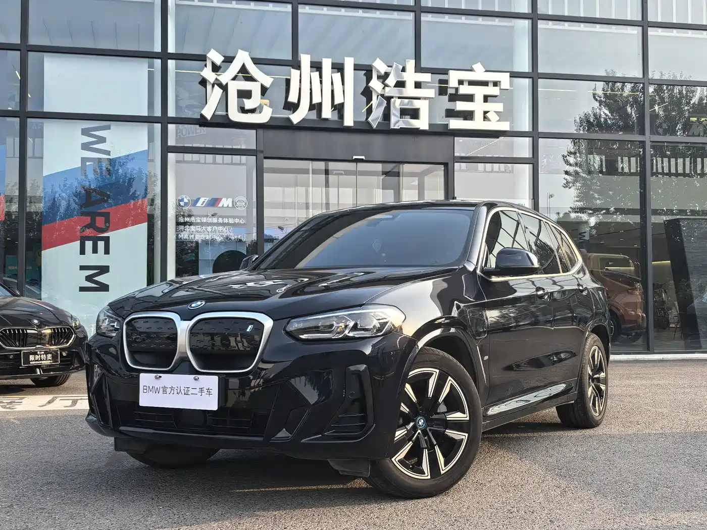 BMW iX3 2024
