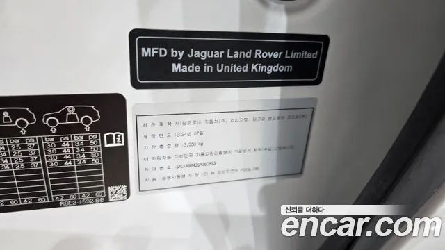 Land Rover Range Rover 2025