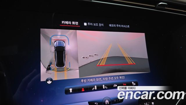 Mercedes-Benz EQS 2023