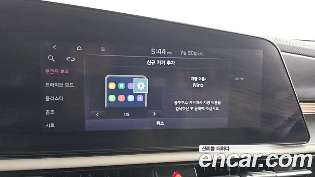 Kia Niro 2022