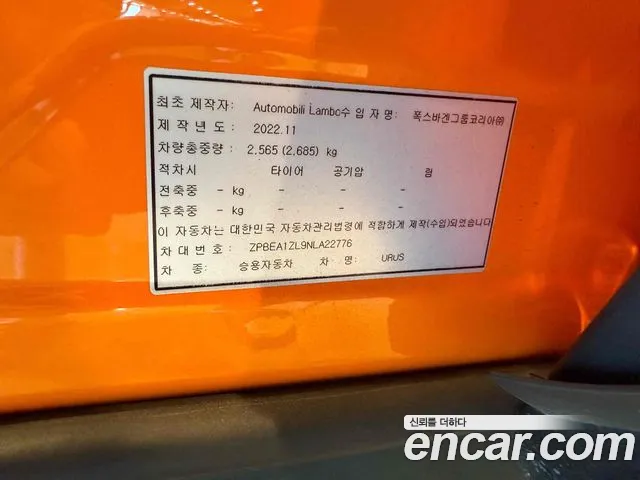 Lamborghini Urus 2022