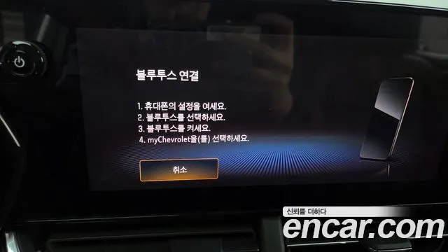 Chevrolet Trax 2023