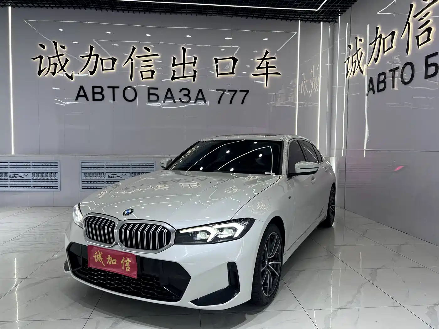 BMW 3 серии 2023