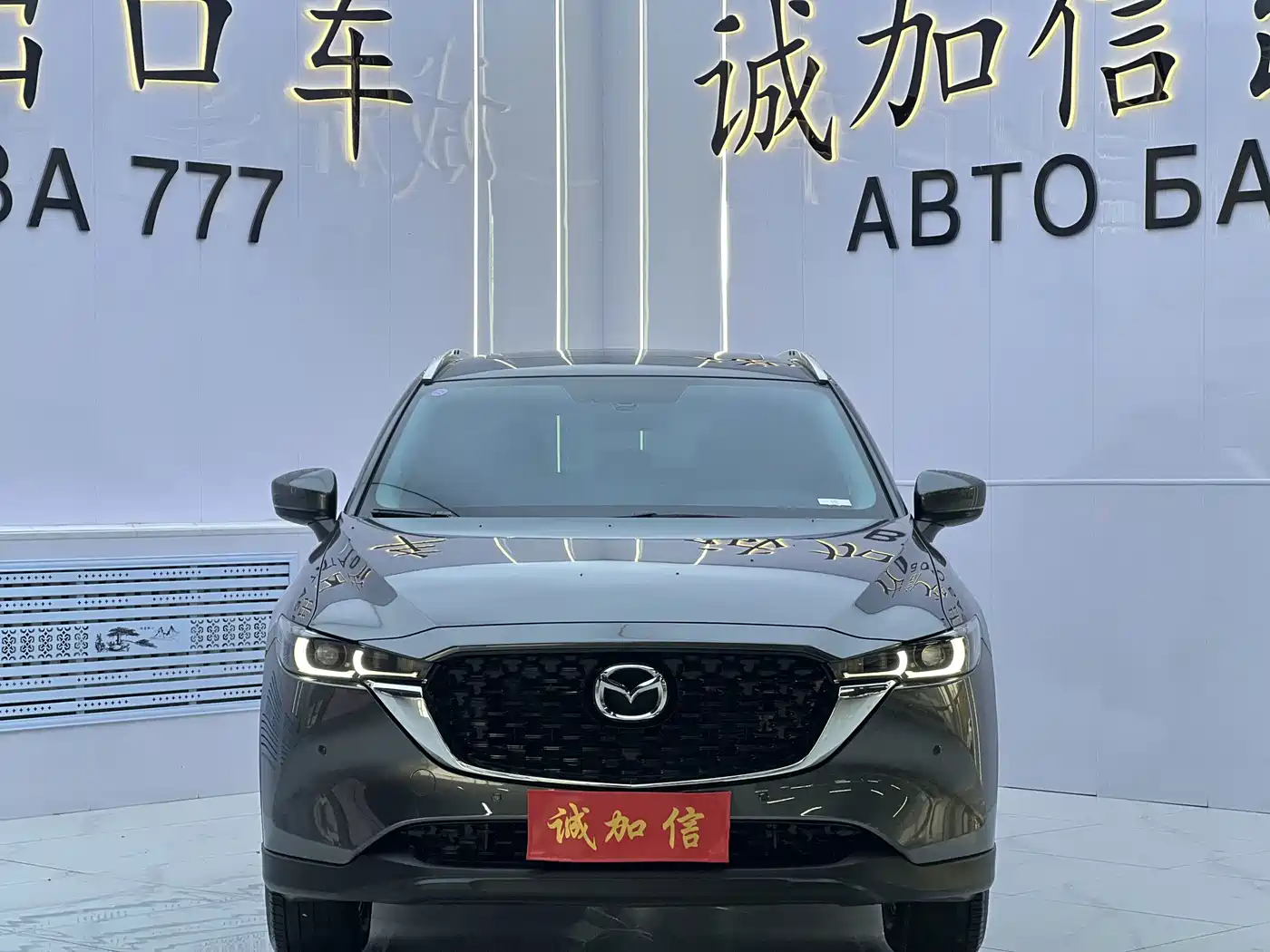 Mazda CX-5 2023