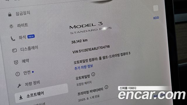 Tesla Model 3 2020