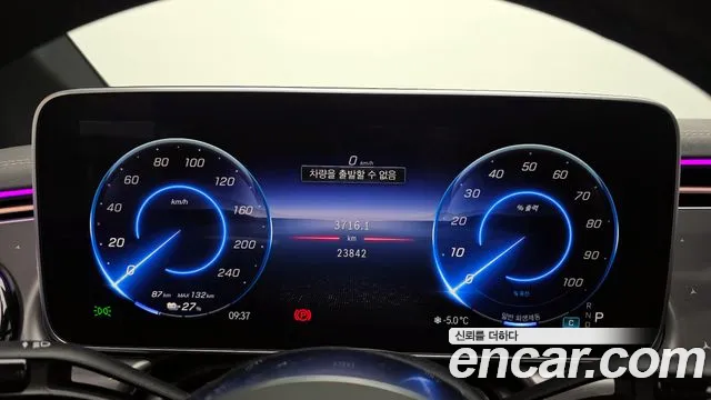 Mercedes-Benz EQE 2023