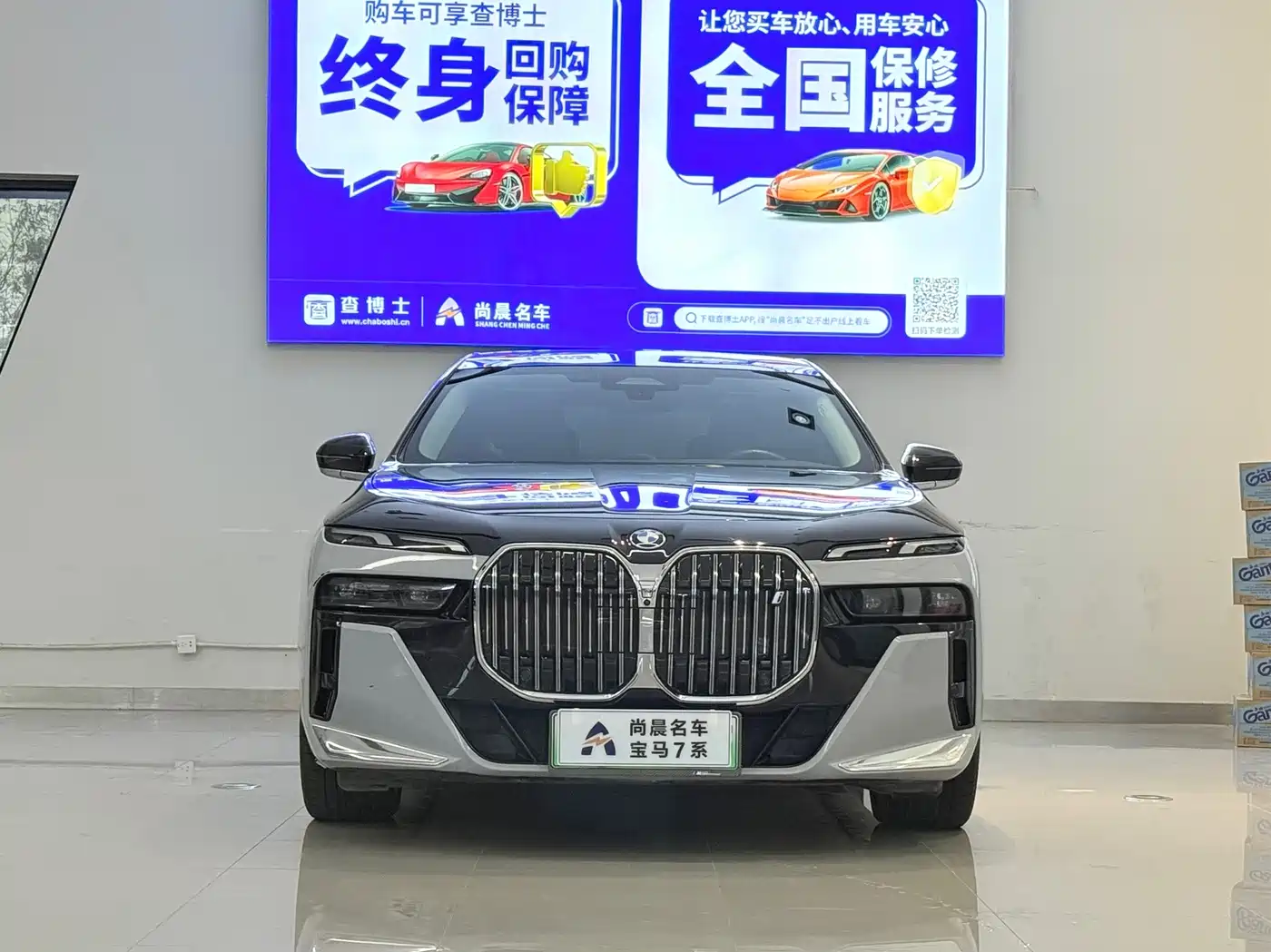 BMW i7 2023