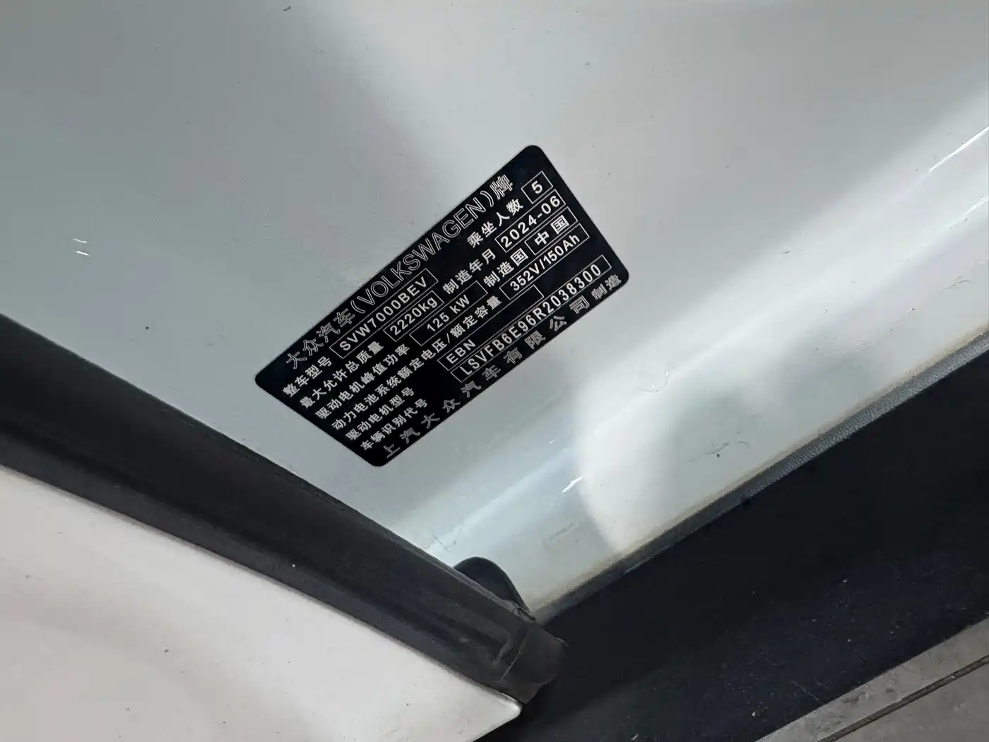 Volkswagen ID.3 2024
