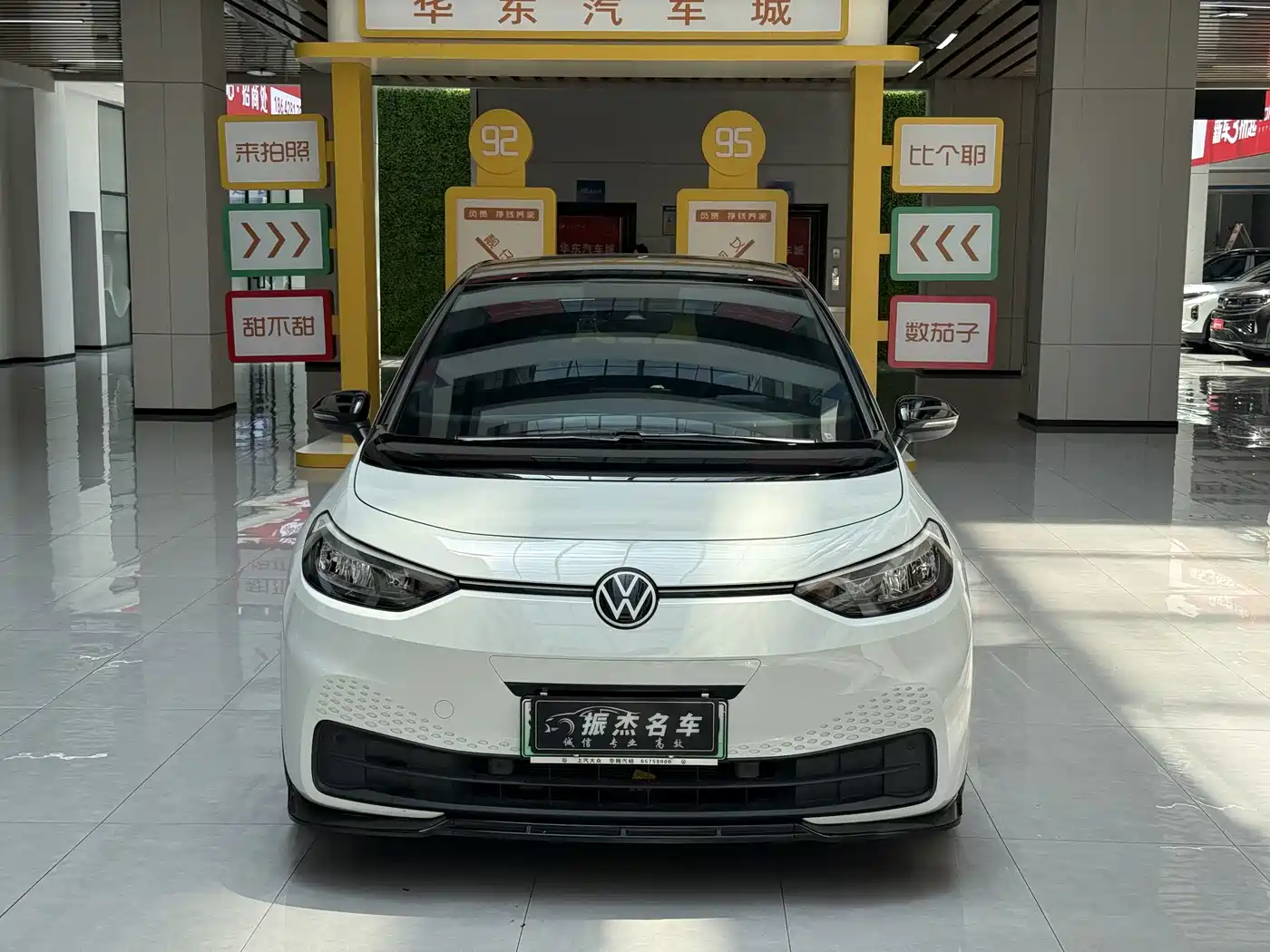 Volkswagen ID.3 2024