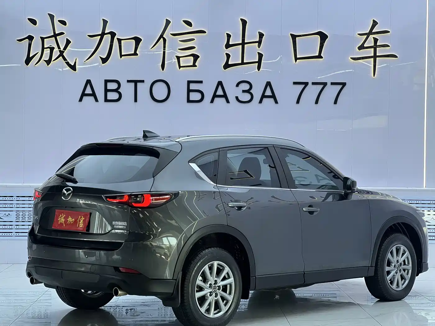Mazda CX-5 2024