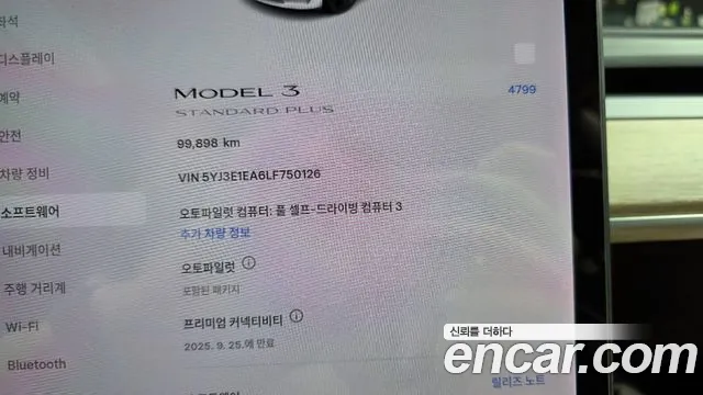 Tesla Model 3 2020