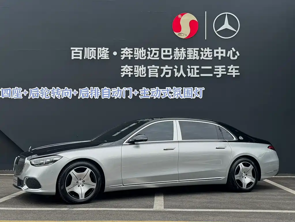 Mercedes-Benz Maybach S-Класс 2023
