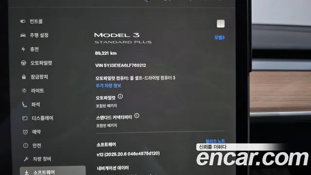 Tesla Model 3 2020