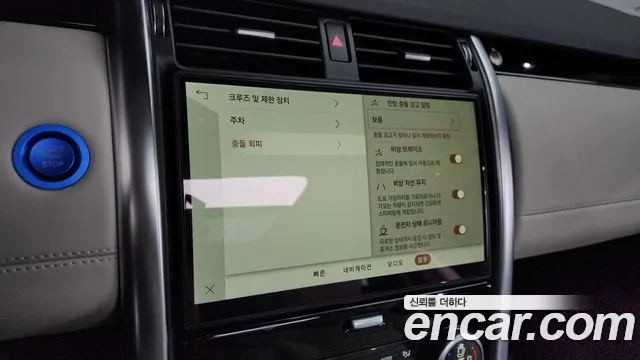 Land Rover Discovery 2023