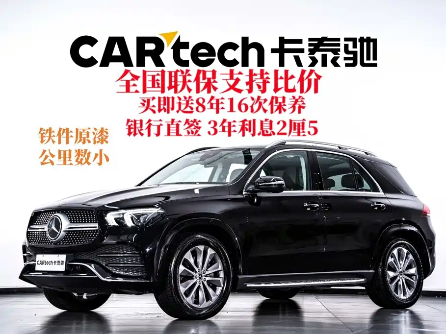 Mercedes-Benz GLE 2021