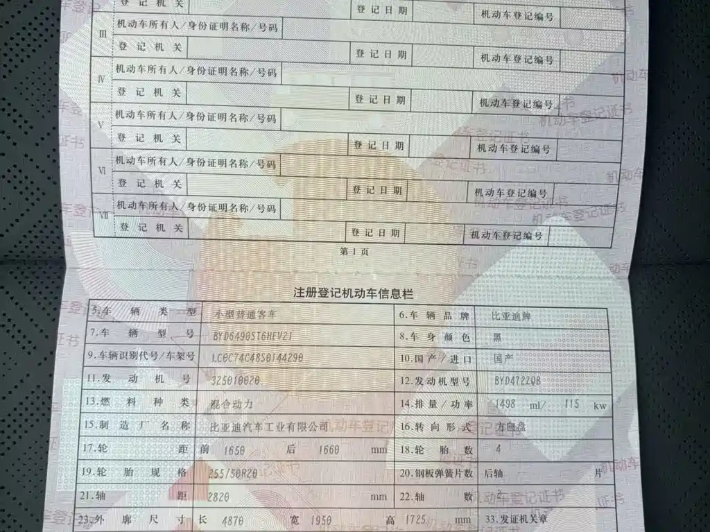 BYD Tang 2025