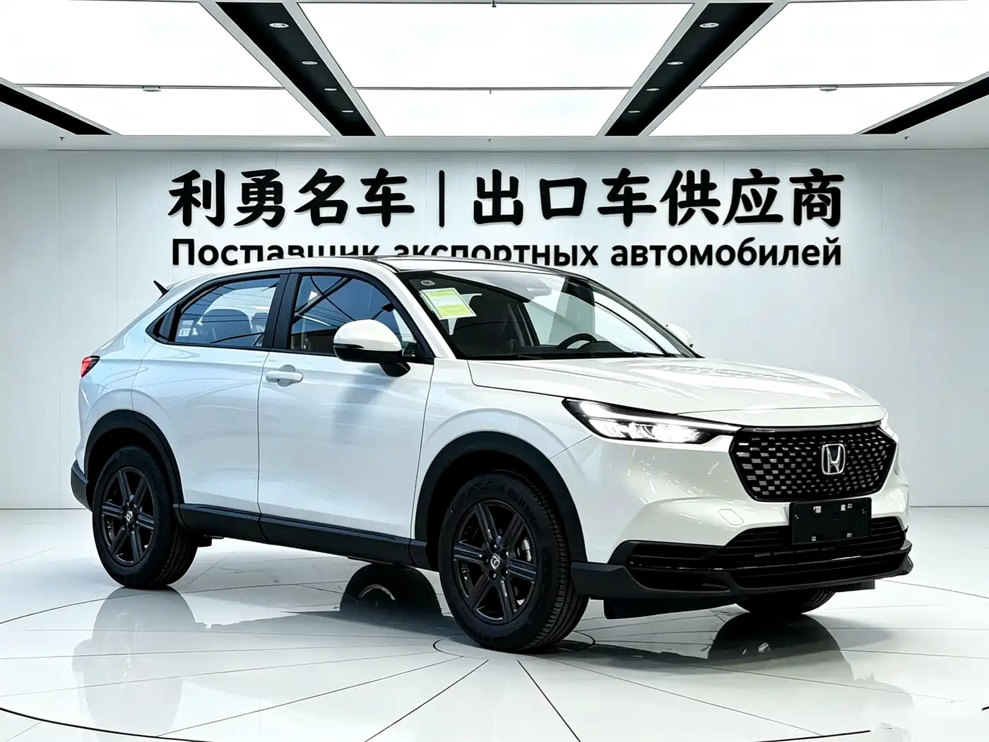 Honda XR-V 2026
