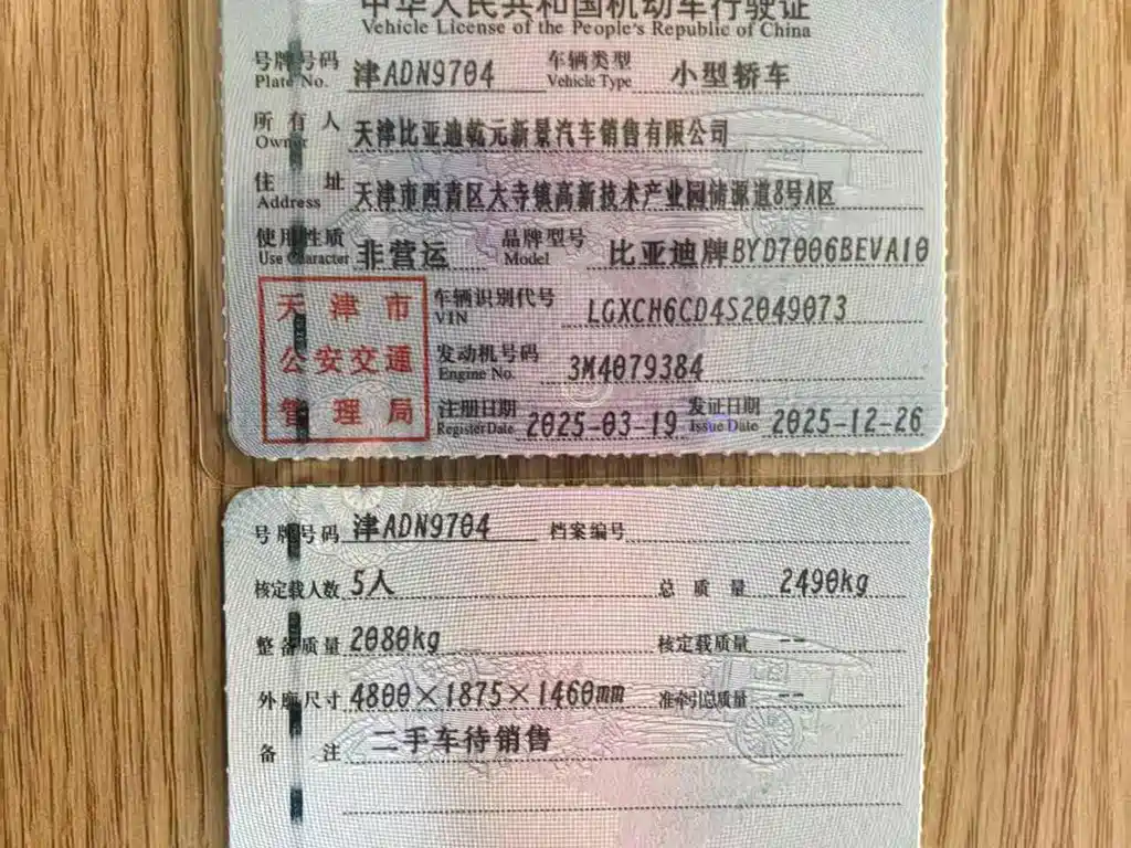 BYD Seal 2025