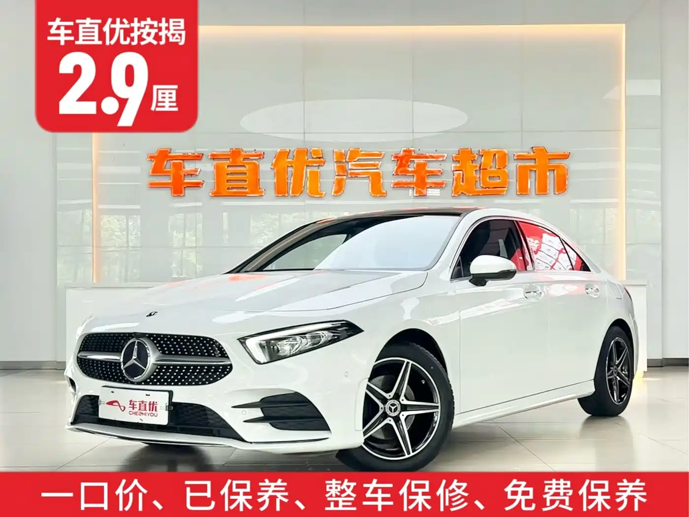 Mercedes-Benz A-Класс 2021