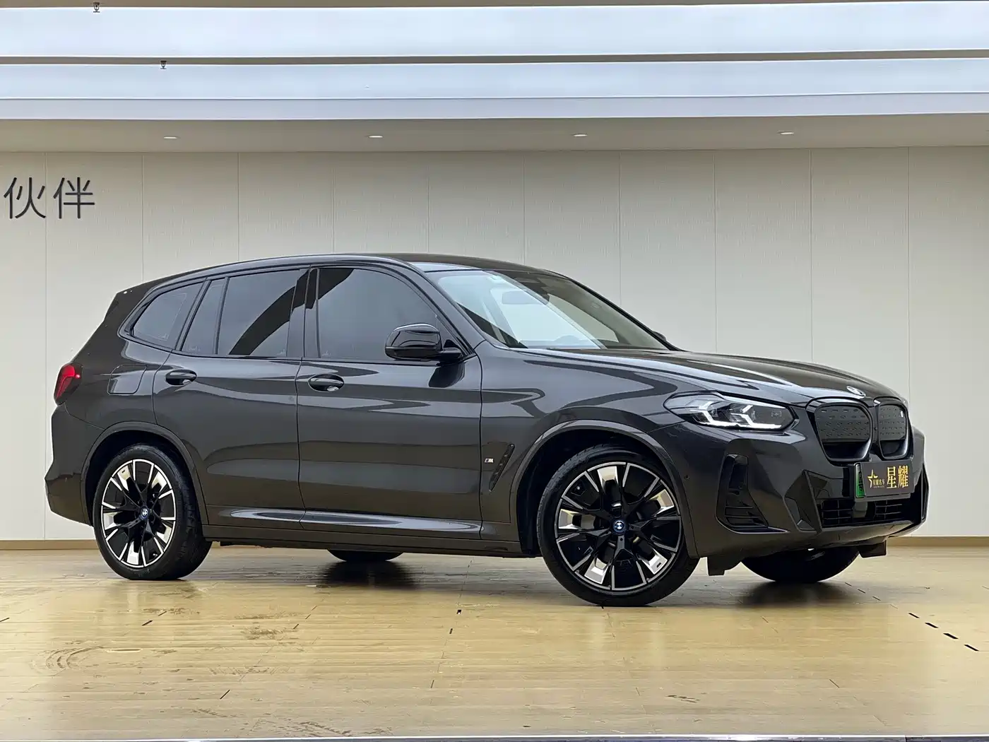 BMW iX3 2023