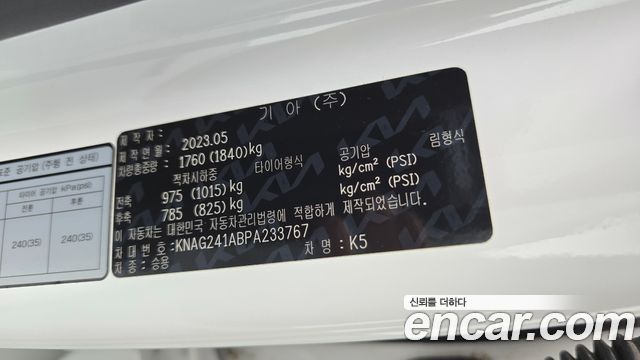Kia K5 2023