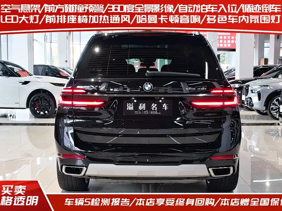 BMW X7 2025