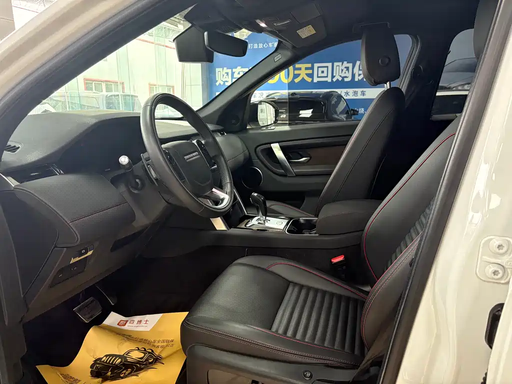 Land Rover Discovery Sport 2021