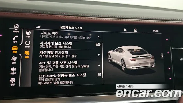 Bentley Continental 2023