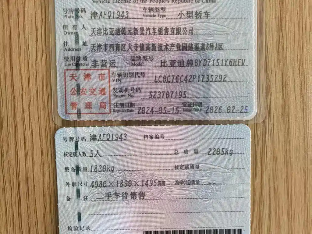 BYD Seal 2024