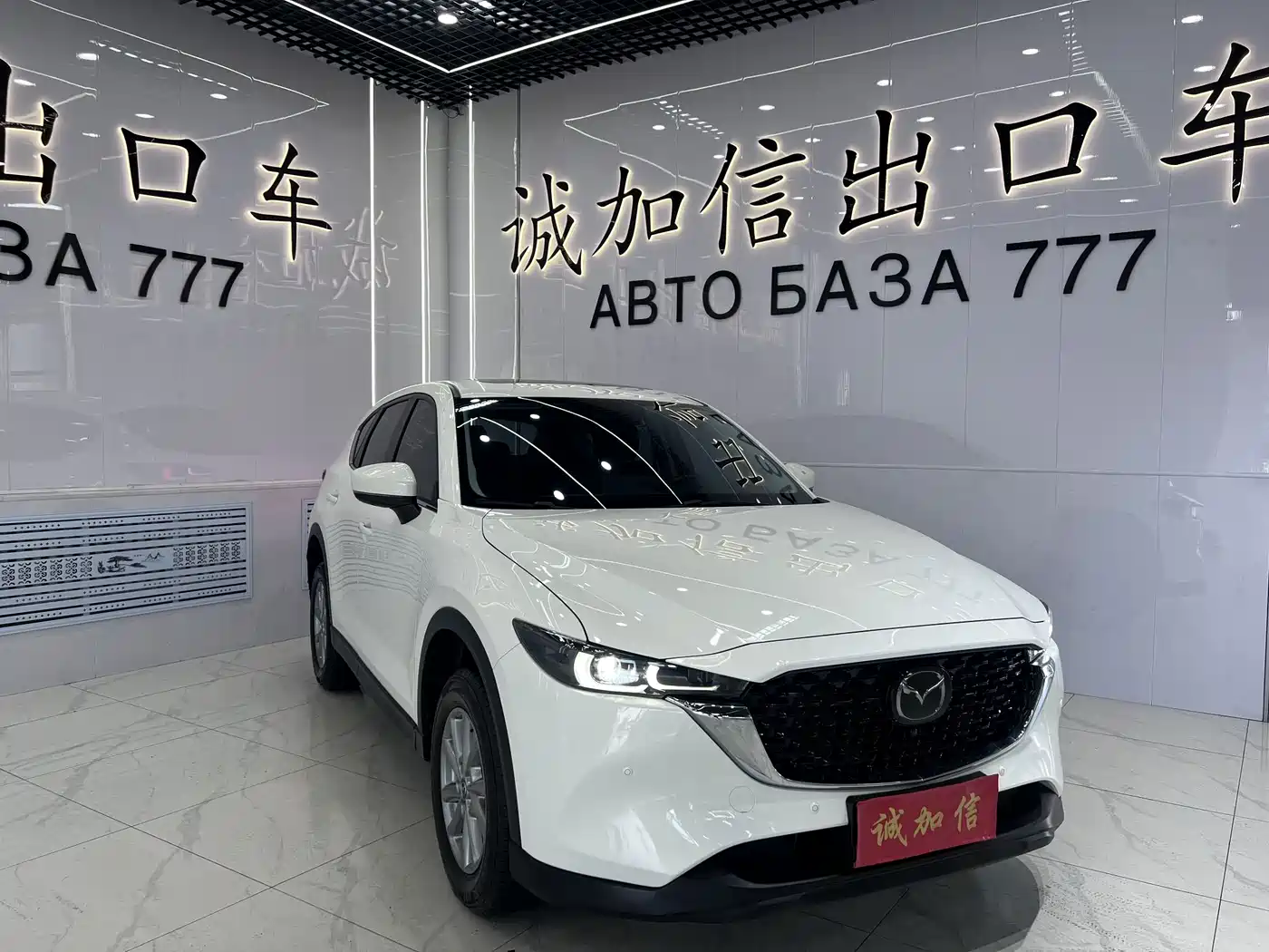 Mazda CX-5 2023