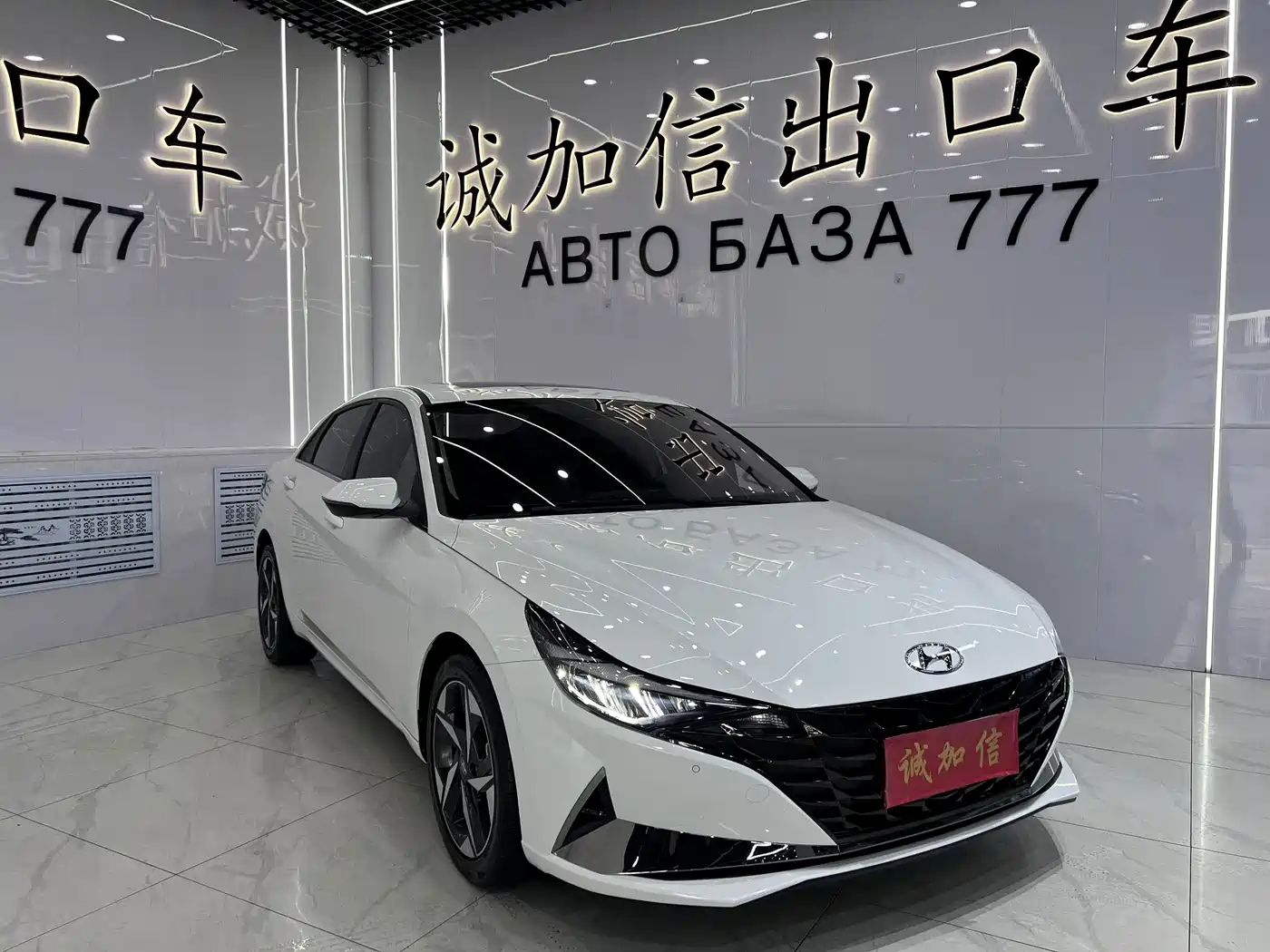 Hyundai Elantra 2023