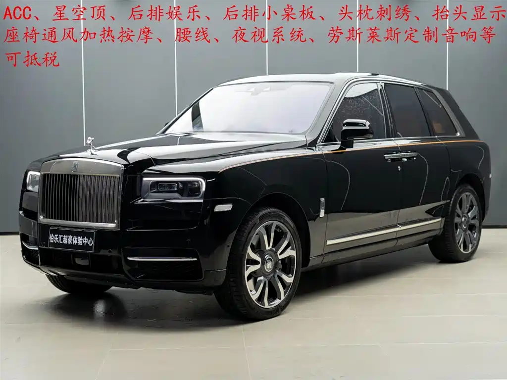 Rolls-Royce Cullinan 2024