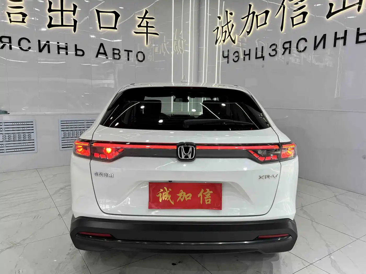 Honda XR-V 2023