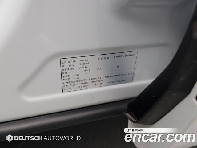 Audi Q8 2023