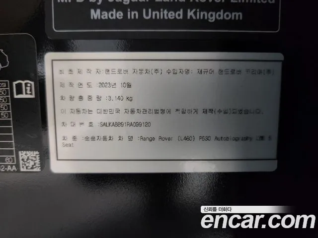 Land Rover Range Rover 2024